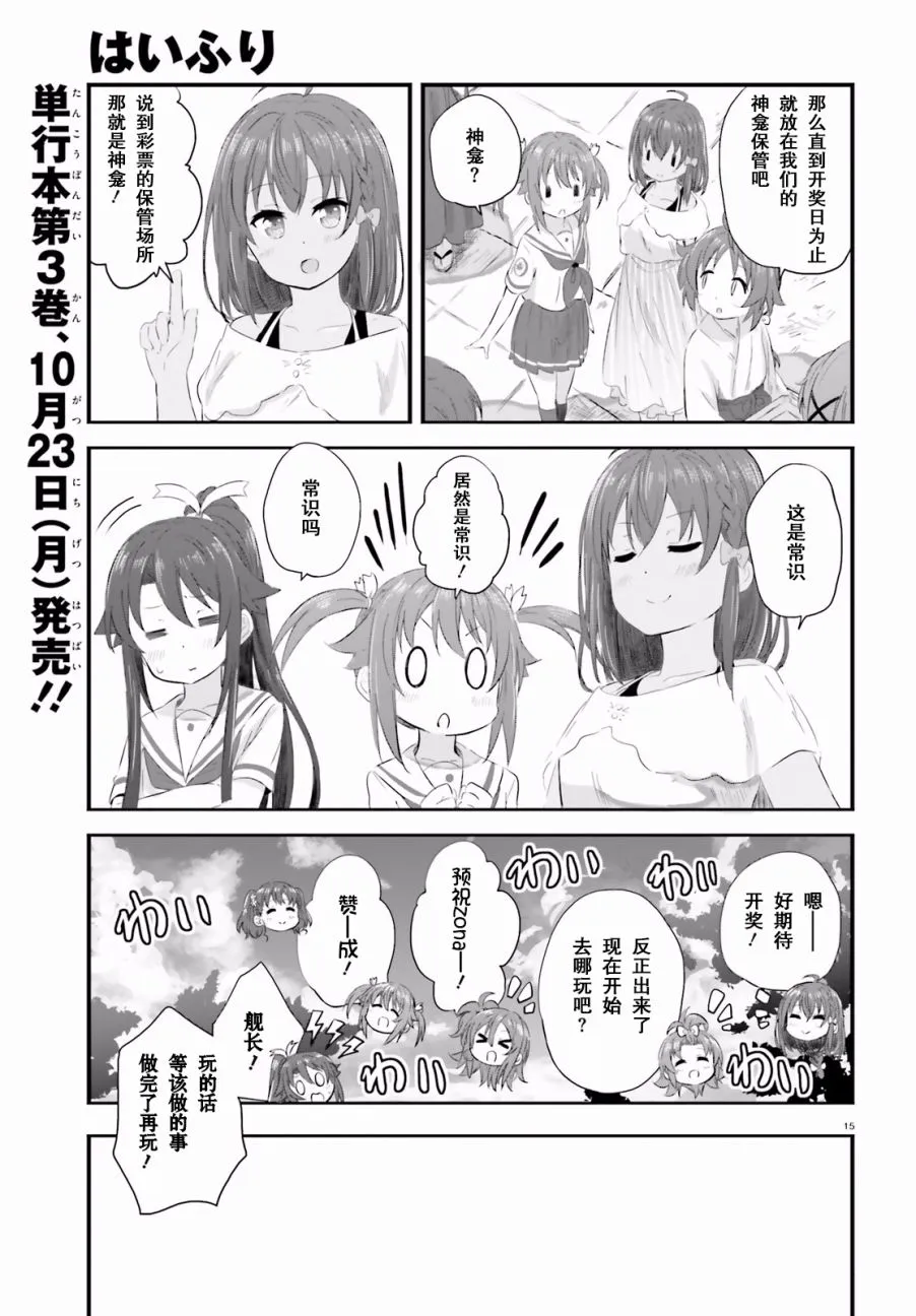第22话 第15页