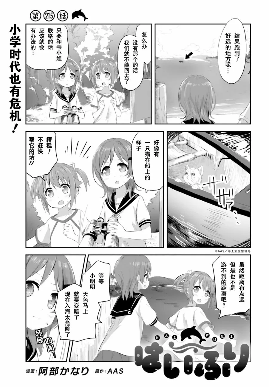 第21.5话 第1页