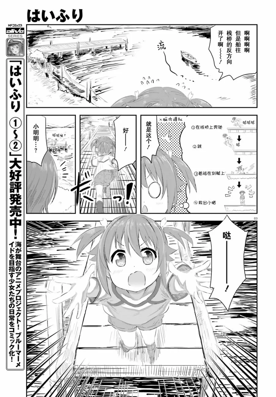 第21.5话 第3页