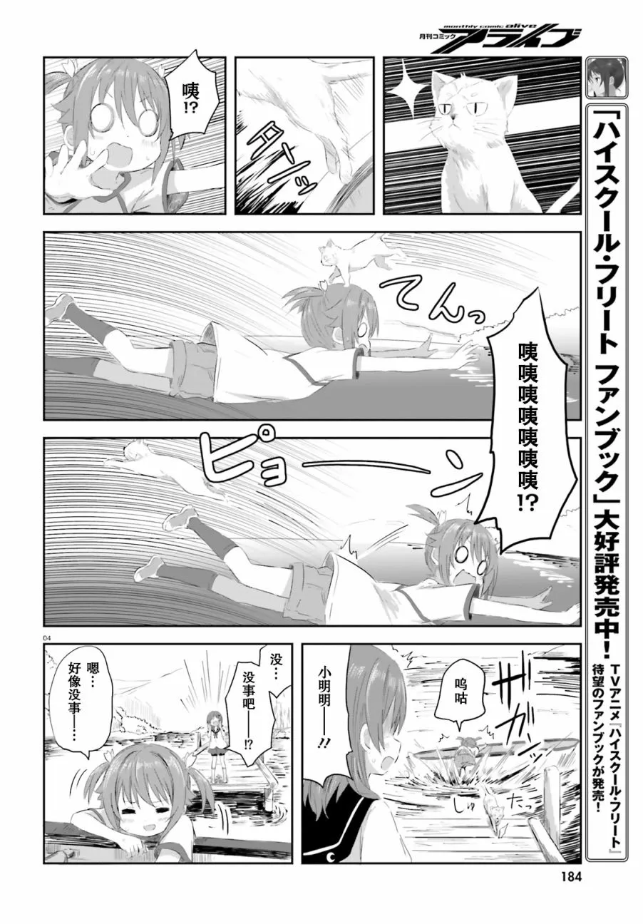第21.5话 第4页