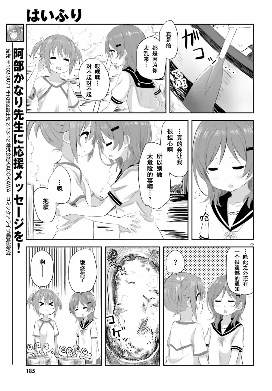 第21.5话 第5页