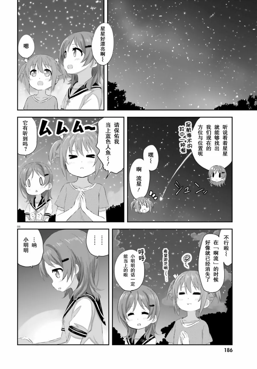 第21.5话 第6页