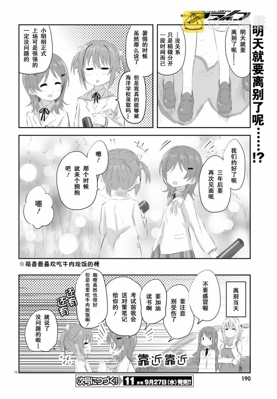 第21.5话 第10页