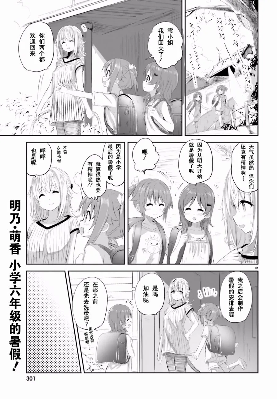 第21话 第1页