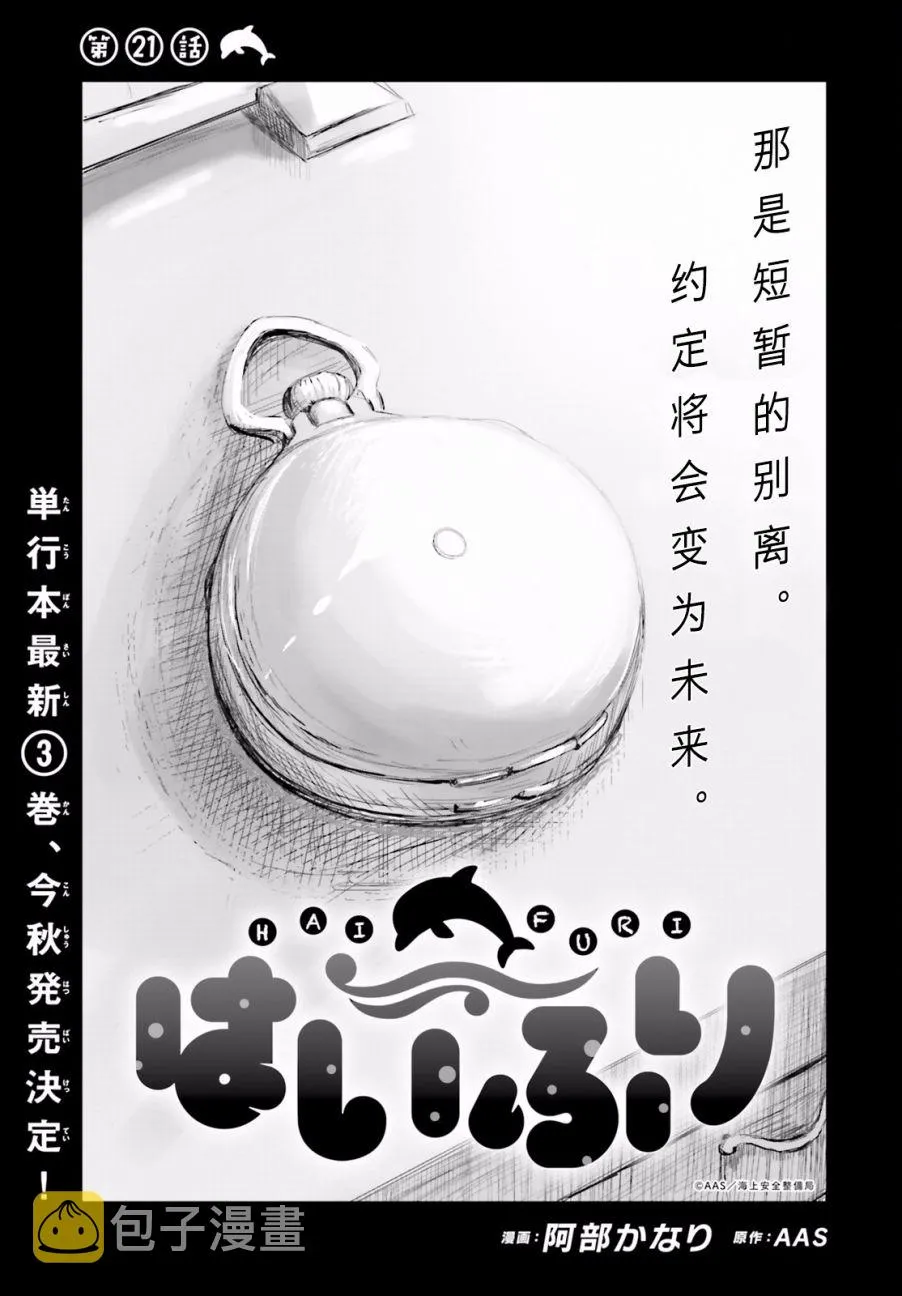 第21话 第3页