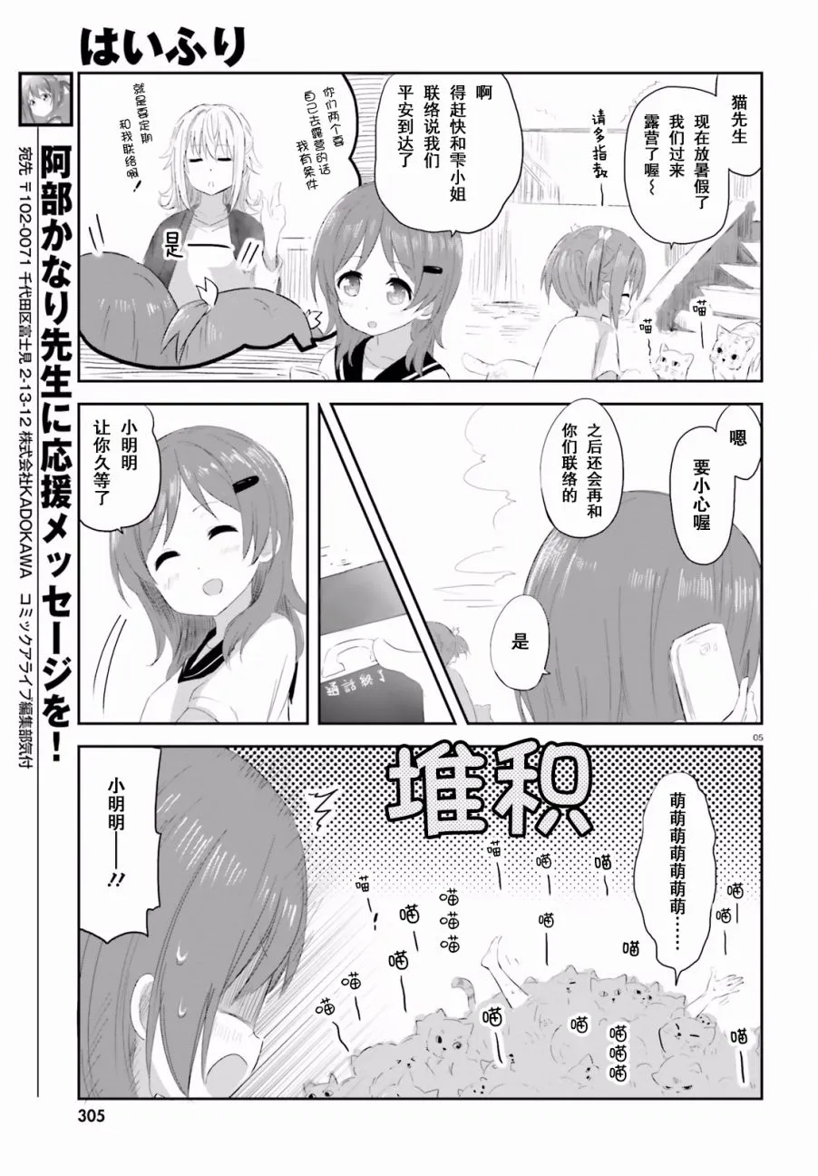 第21话 第5页