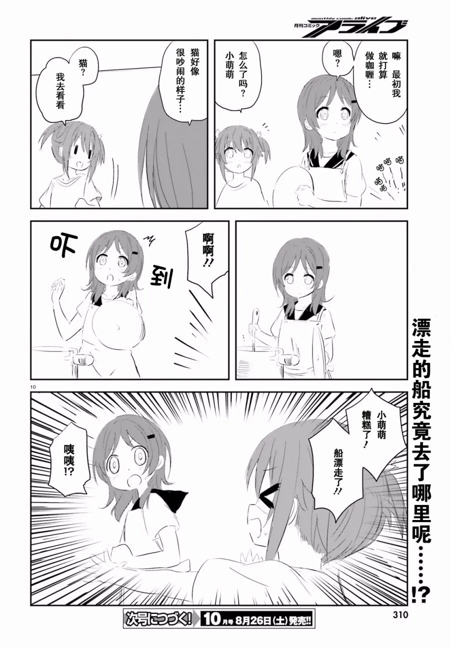 第21话 第10页