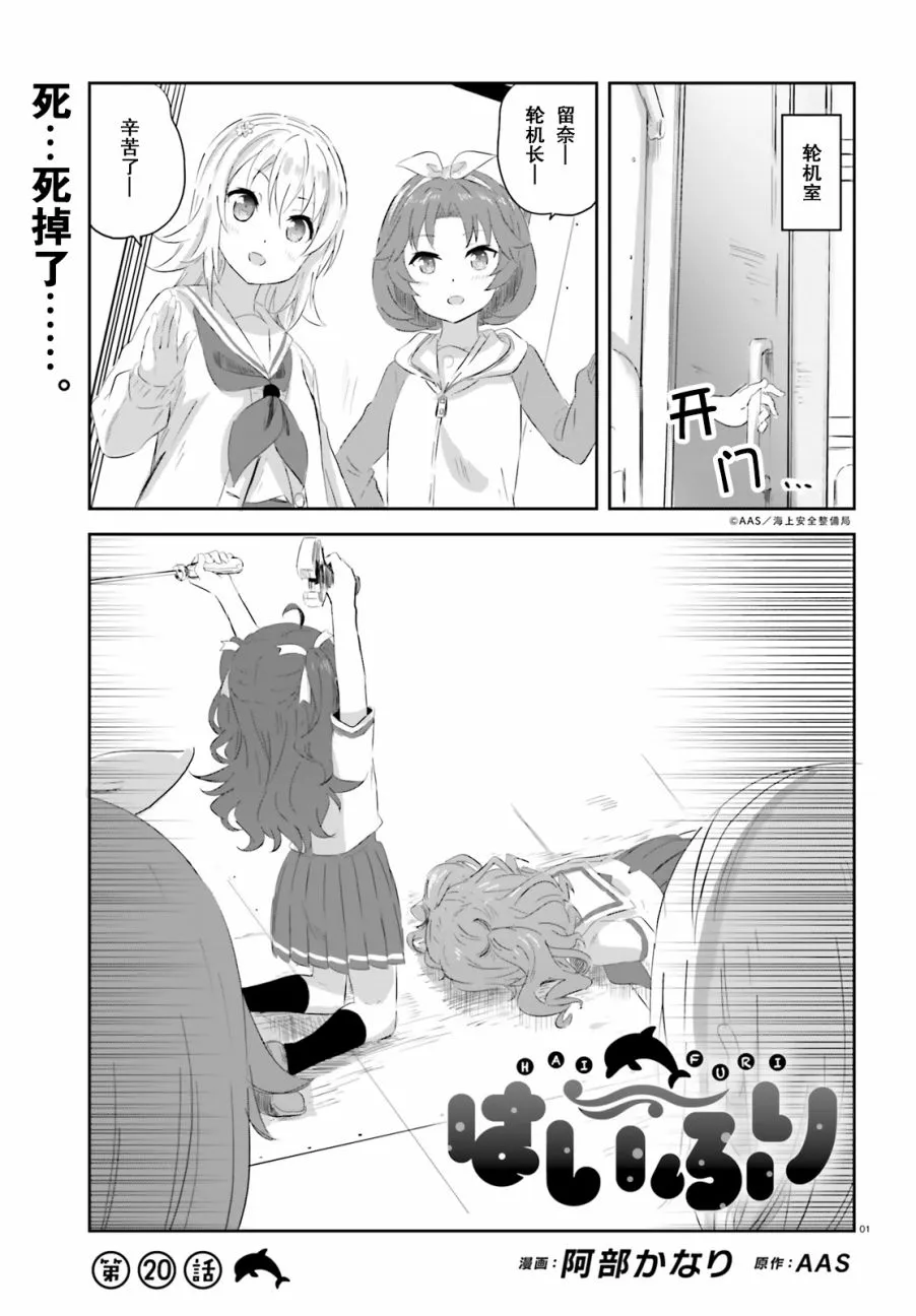 第20话 第1页