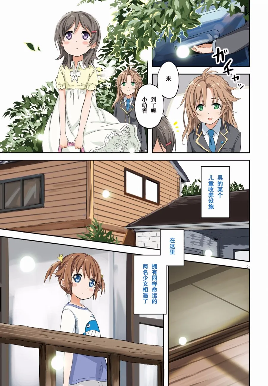 第19话 第1页