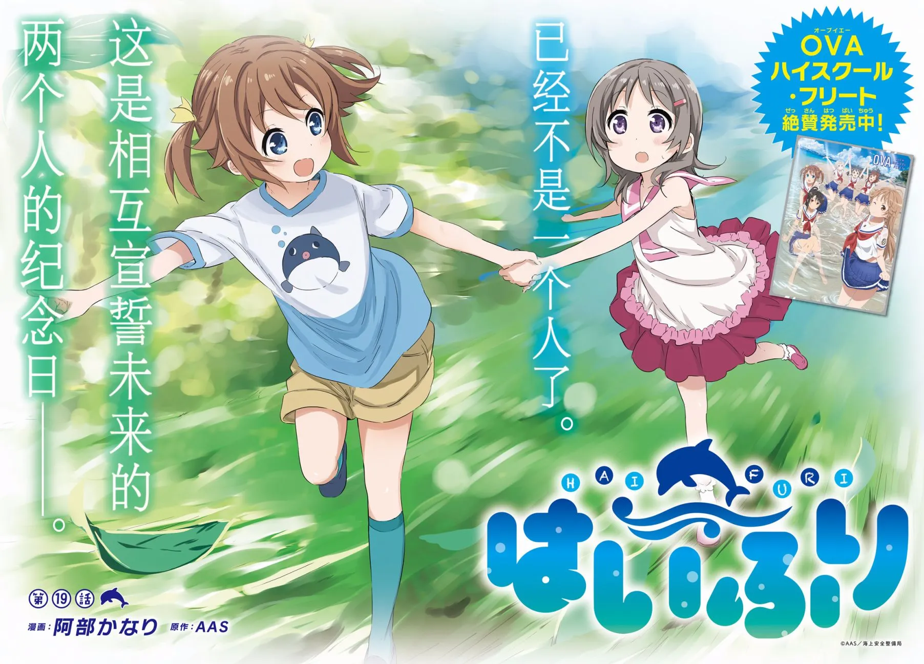第19话 第2页