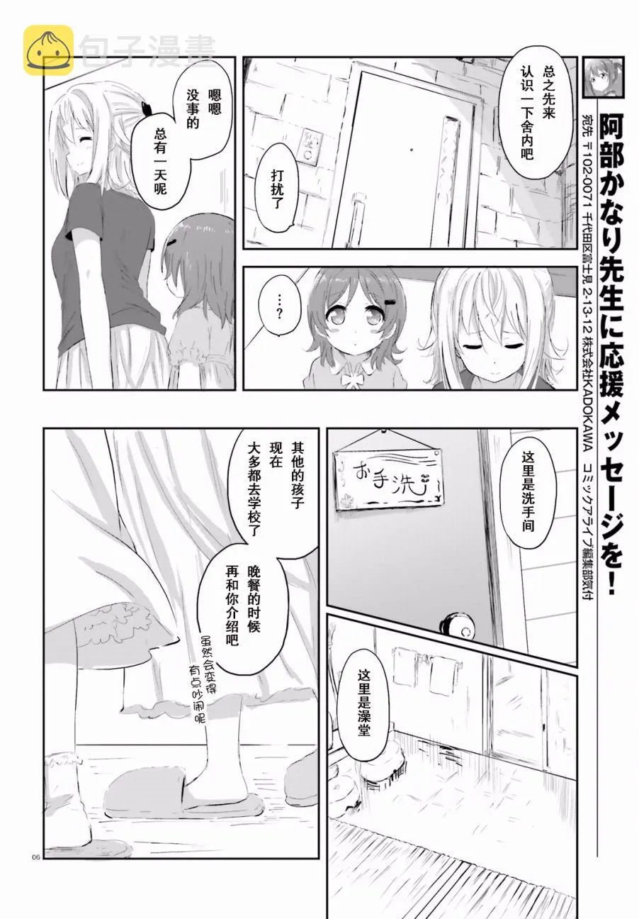第19话 第4页