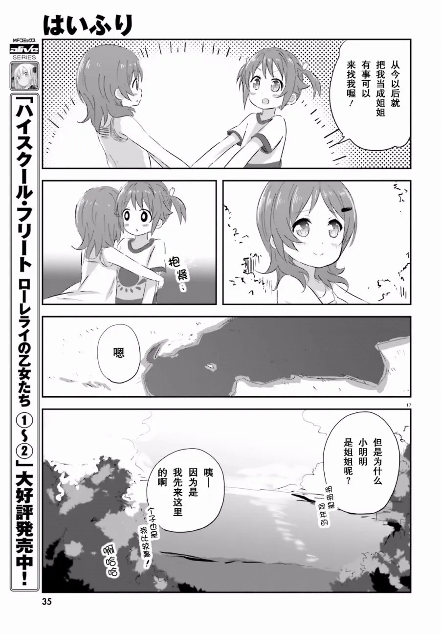 第19话 第15页