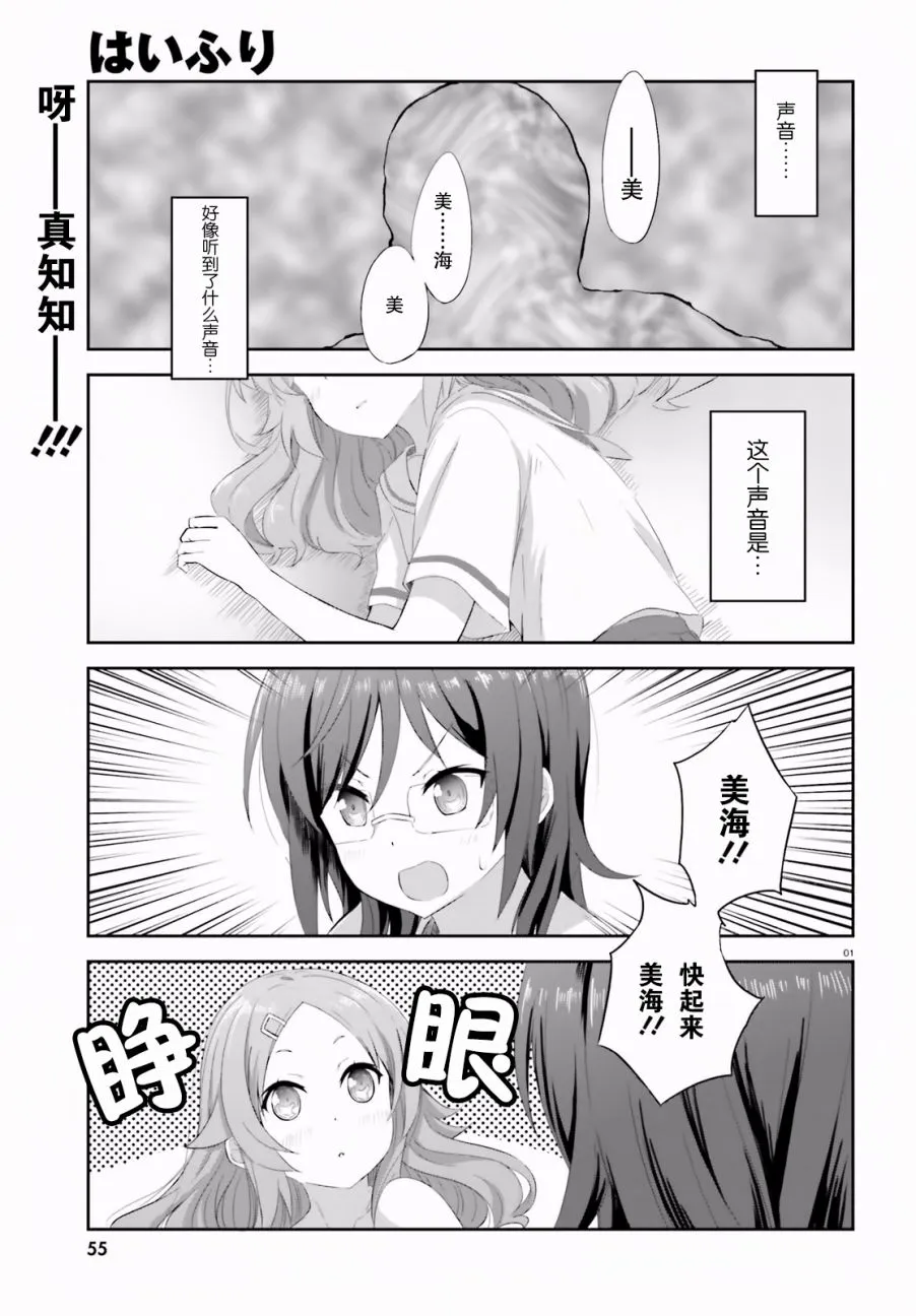 第18话 第1页