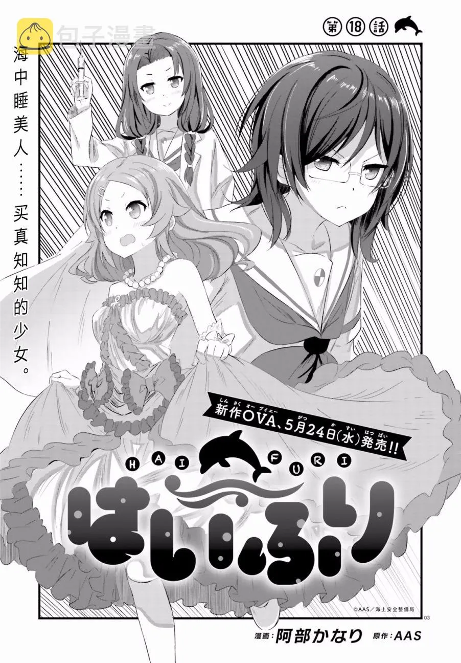 第18话 第3页