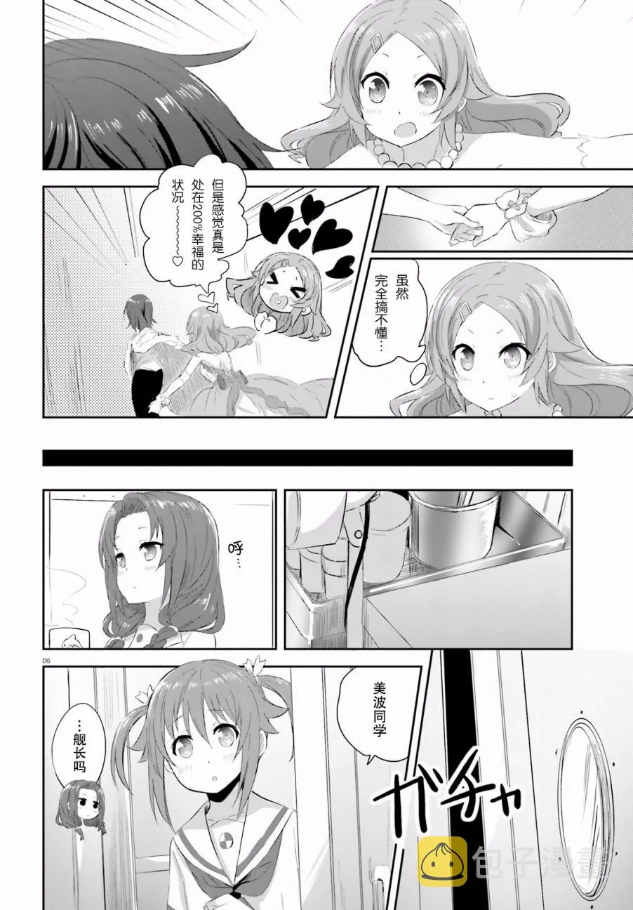 第18话 第6页