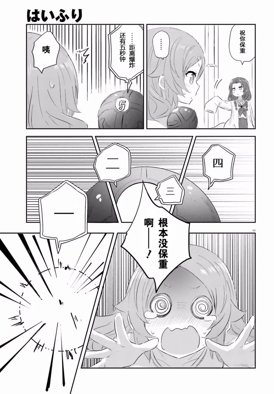 第18话 第11页