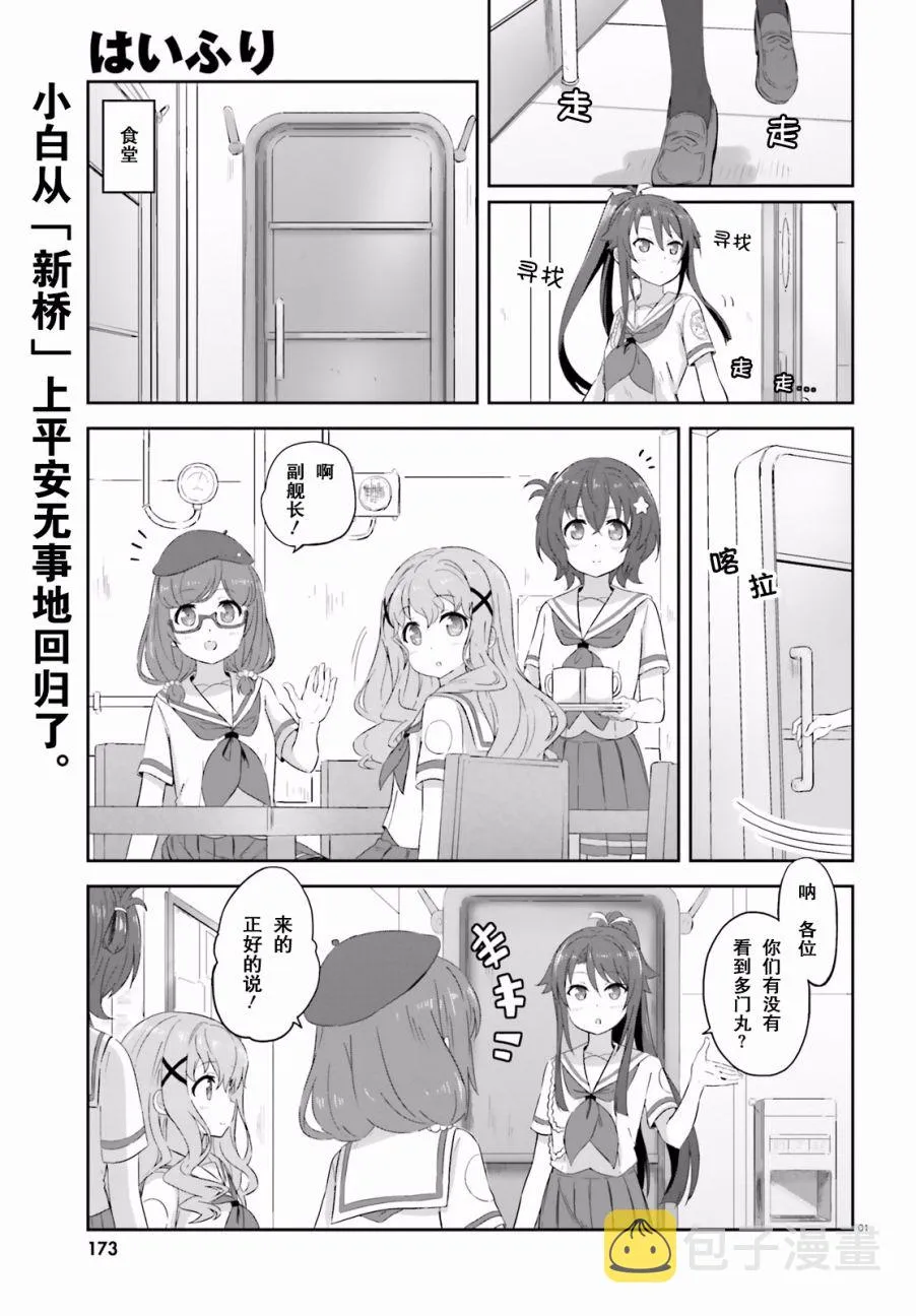 第17话 第1页