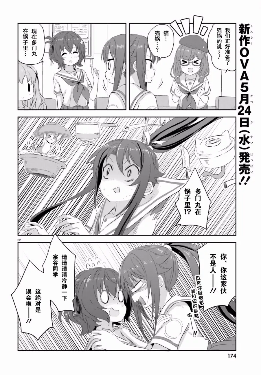 第17话 第2页