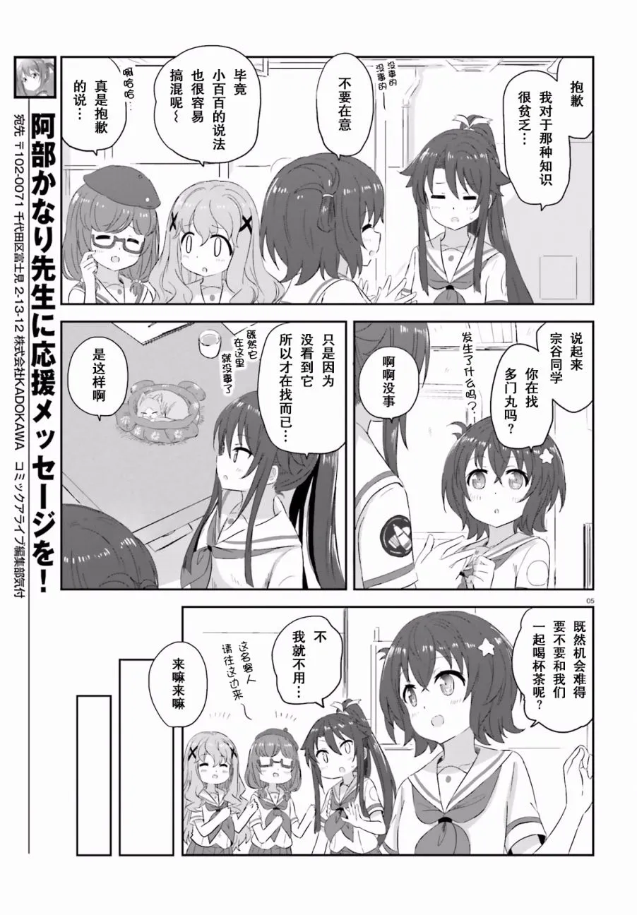 第17话 第5页