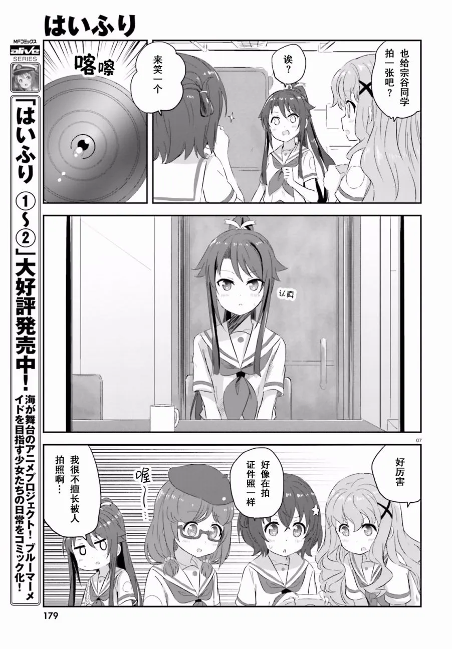 第17话 第7页