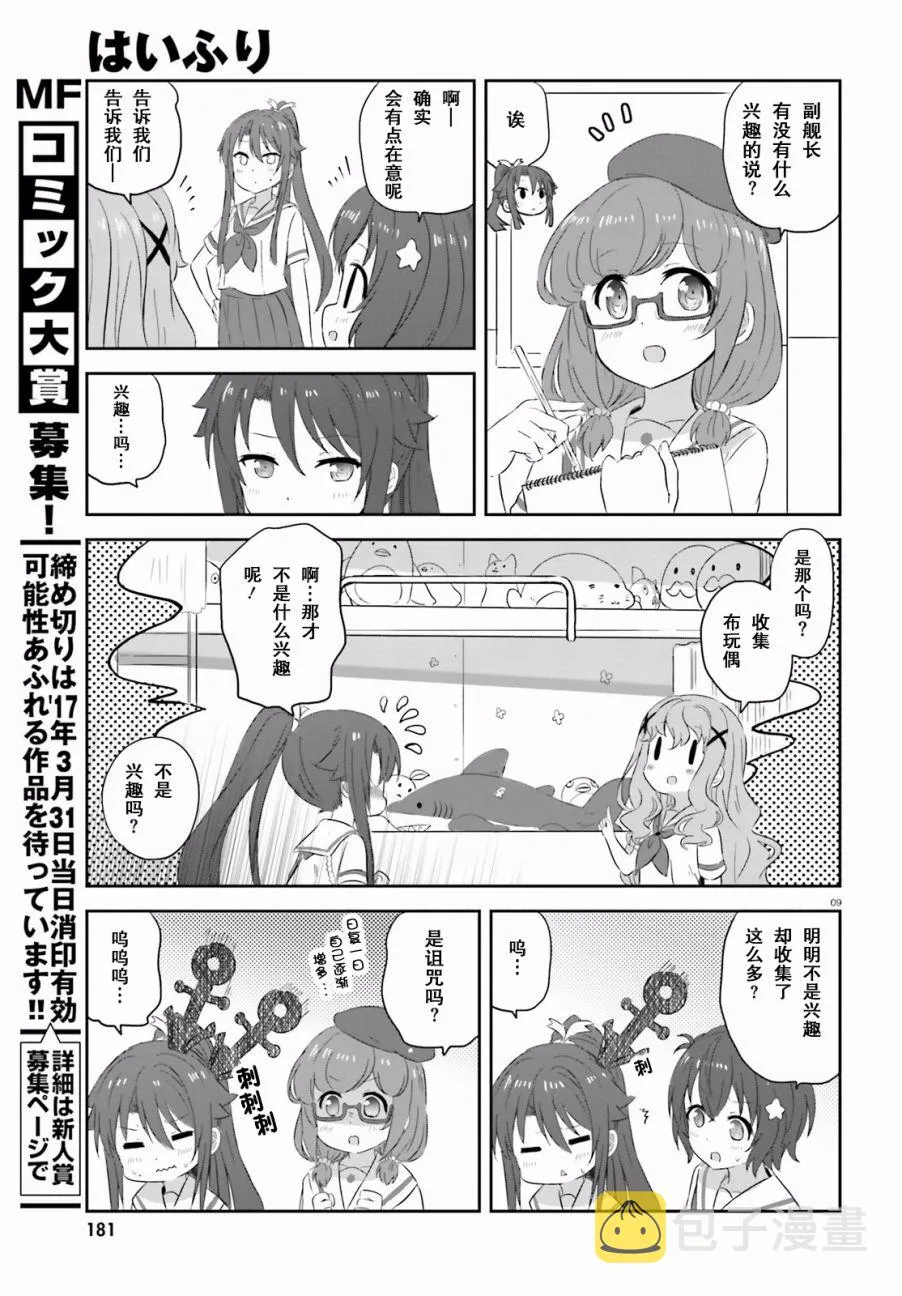 第17话 第9页