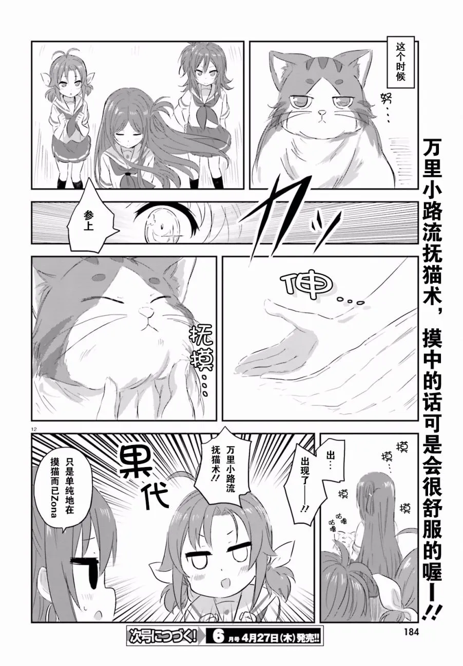 第17话 第12页