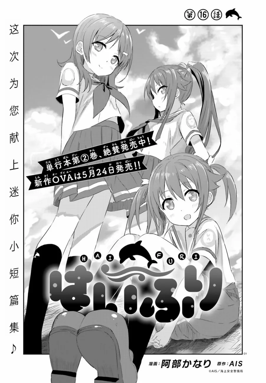 第16话 第1页