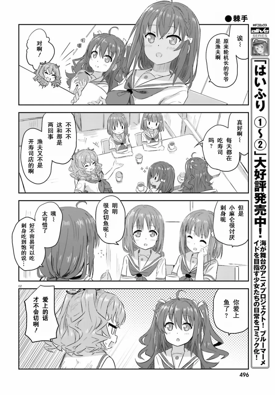 第16话 第2页