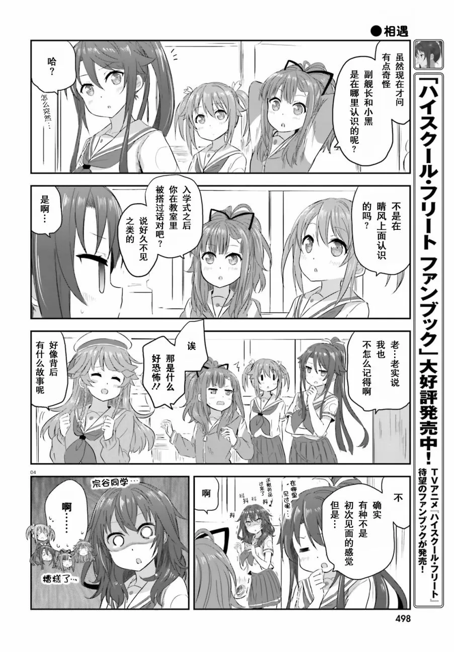 第16话 第4页