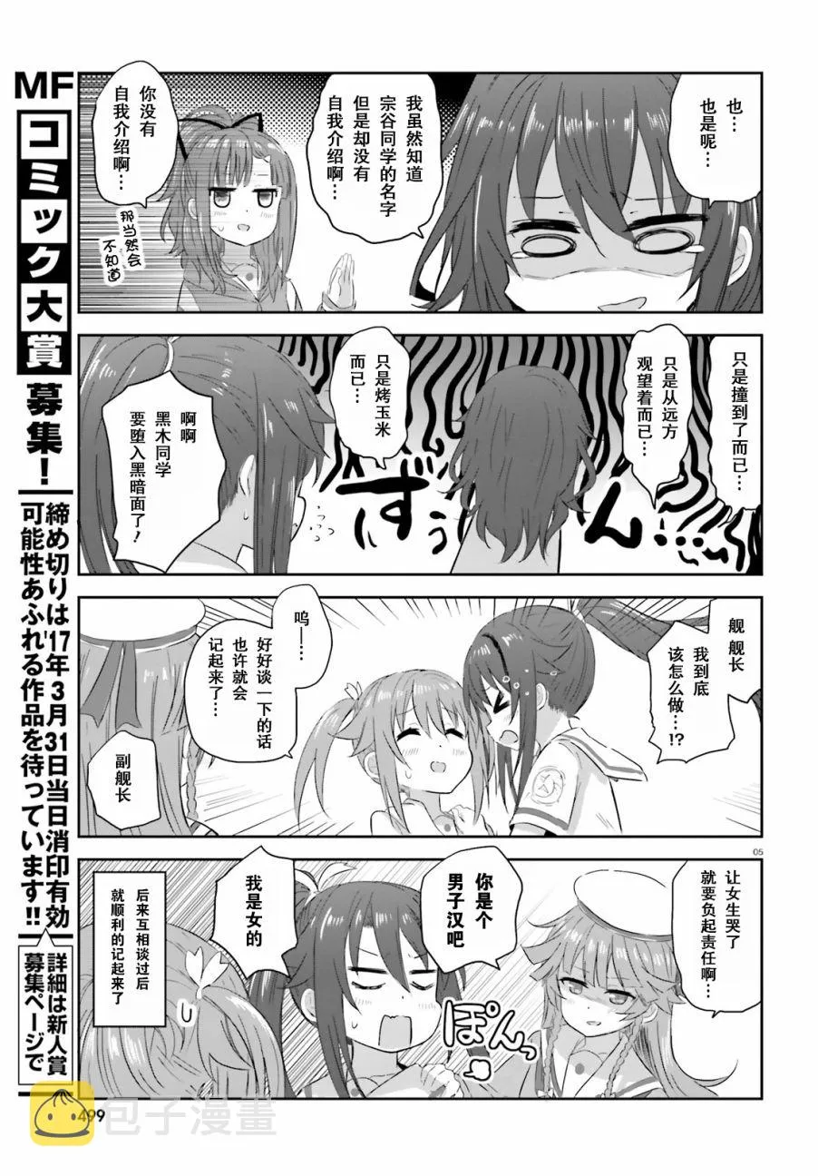 第16话 第5页