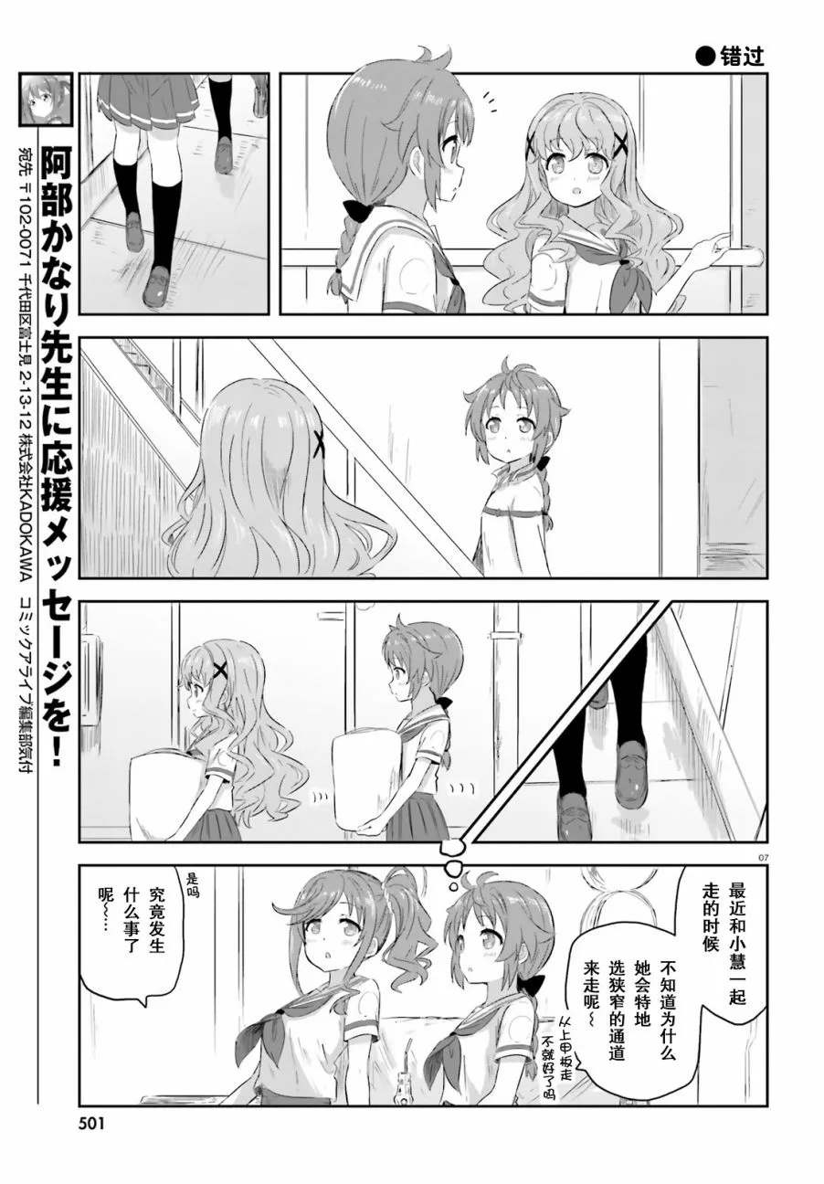 第16话 第7页