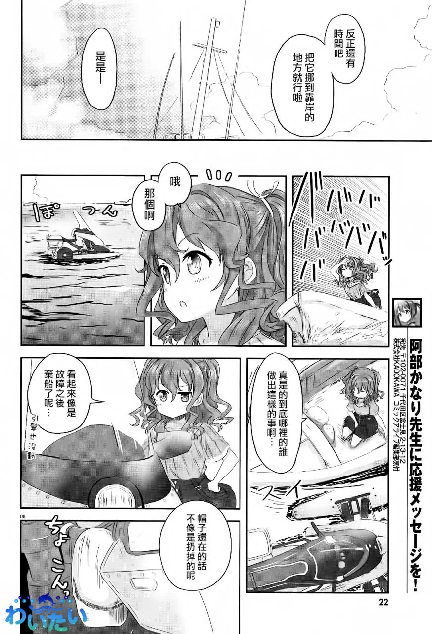 第01话 第6页