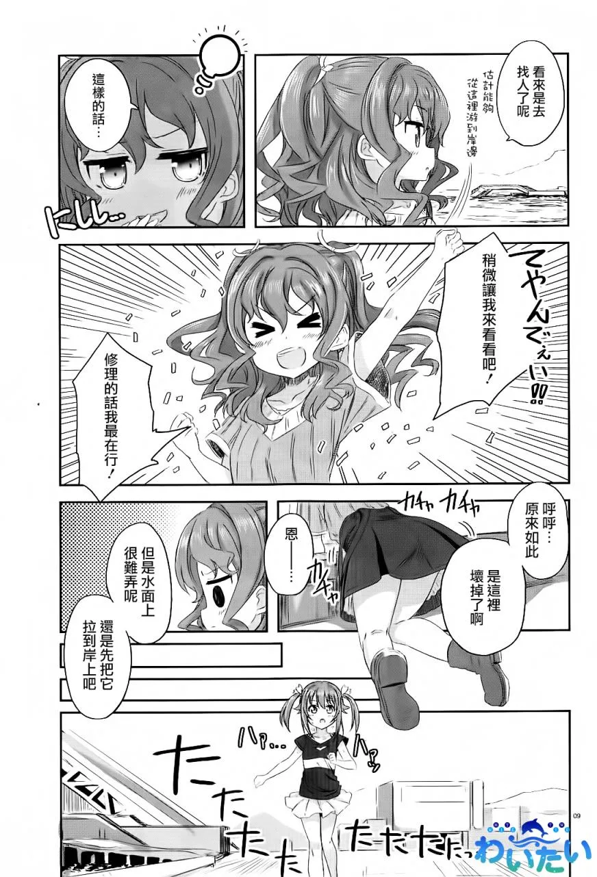 第01话 第7页