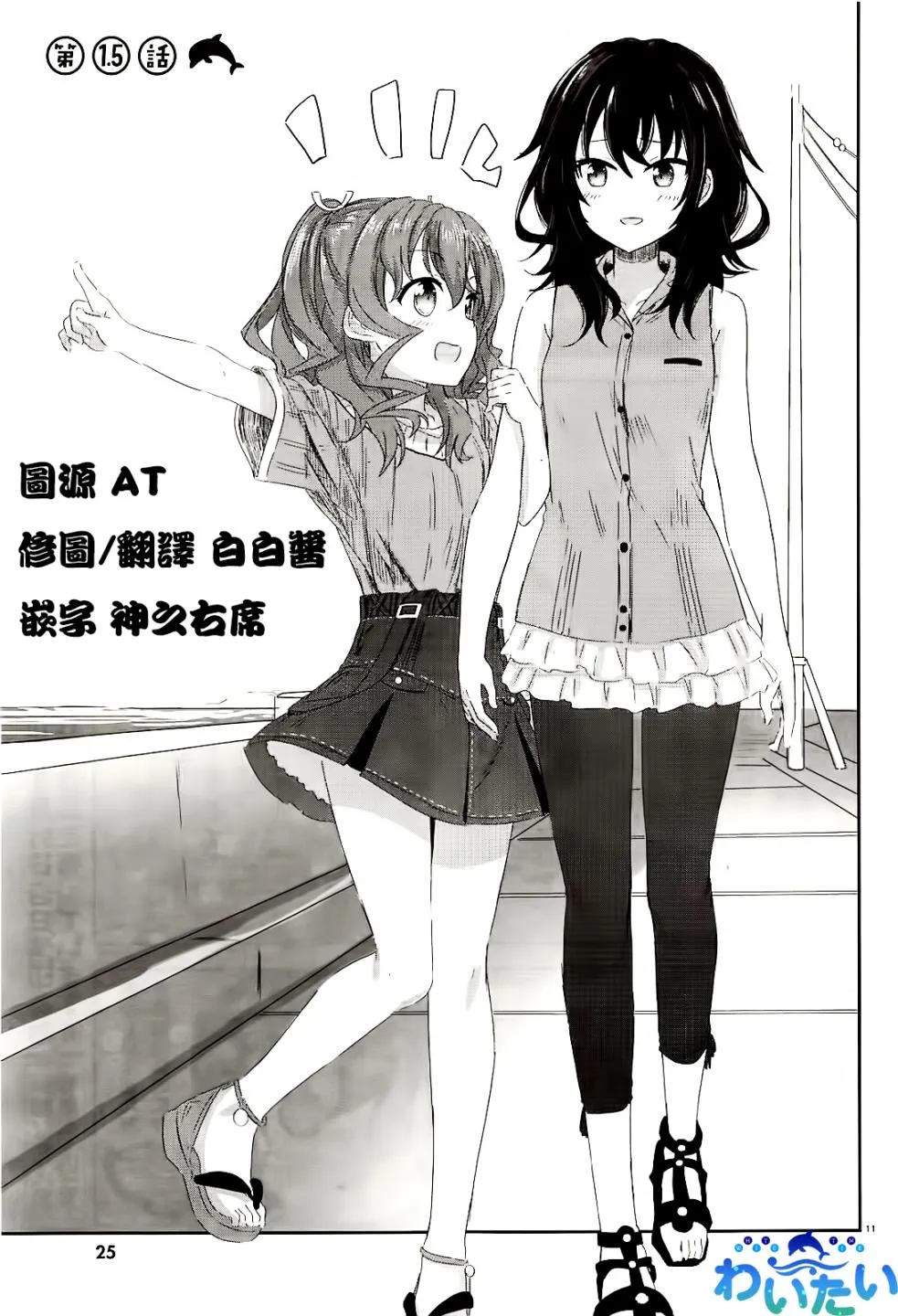 第1.5话 第1页