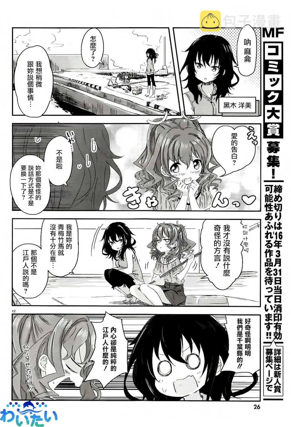 第1.5话 第2页