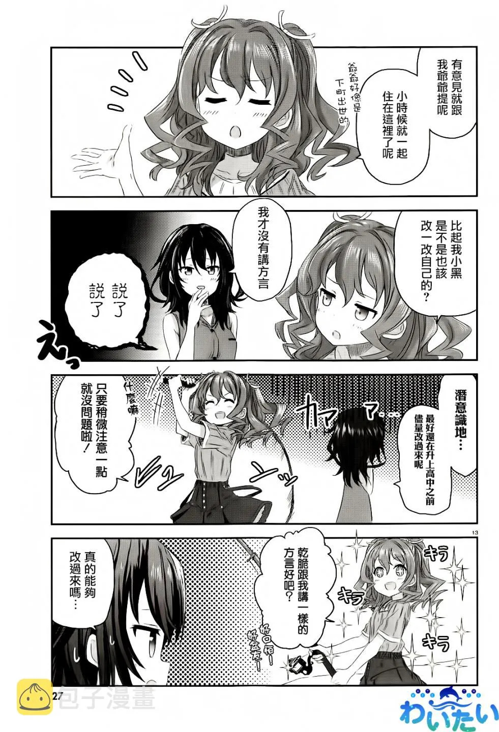 第1.5话 第3页