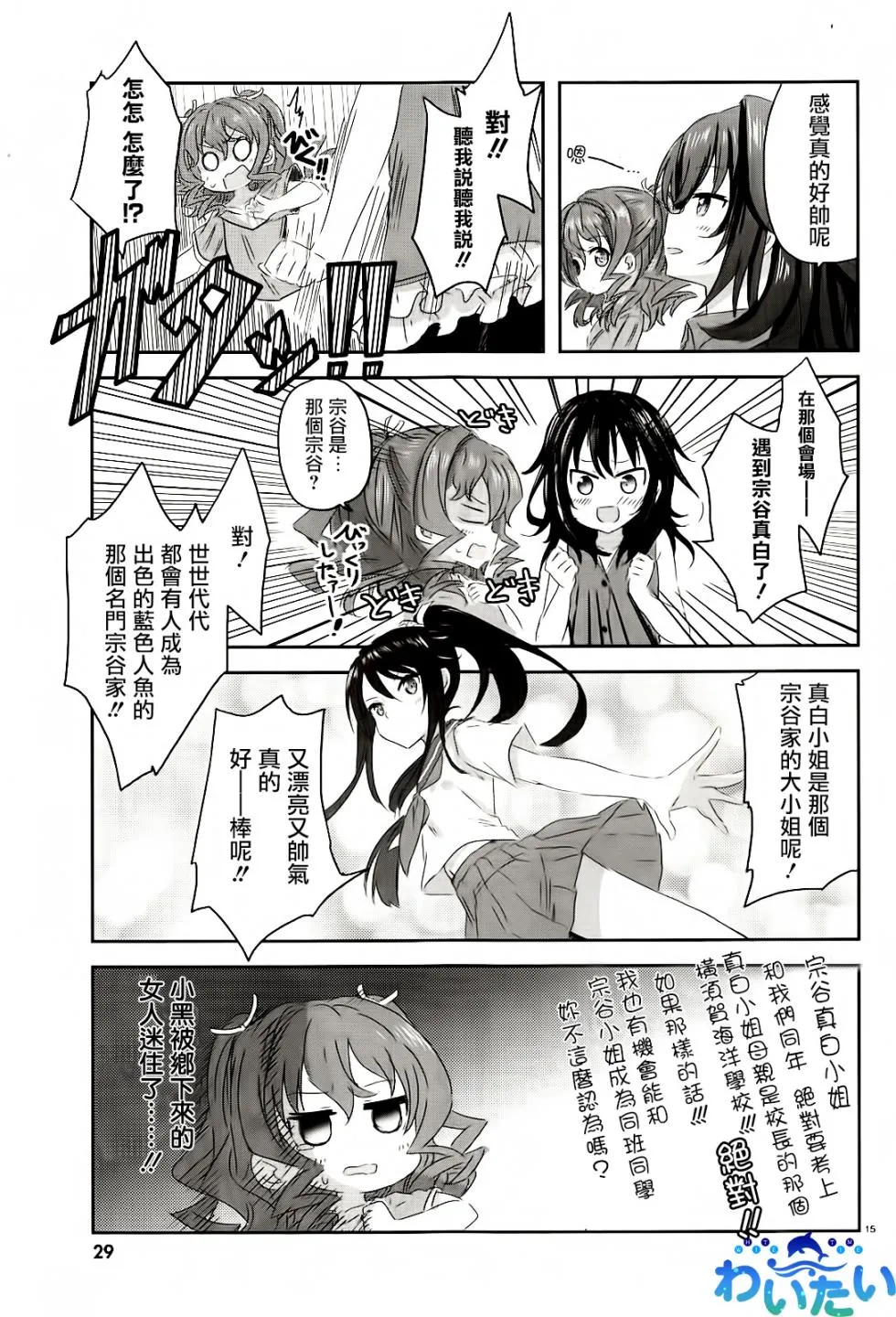 第1.5话 第5页