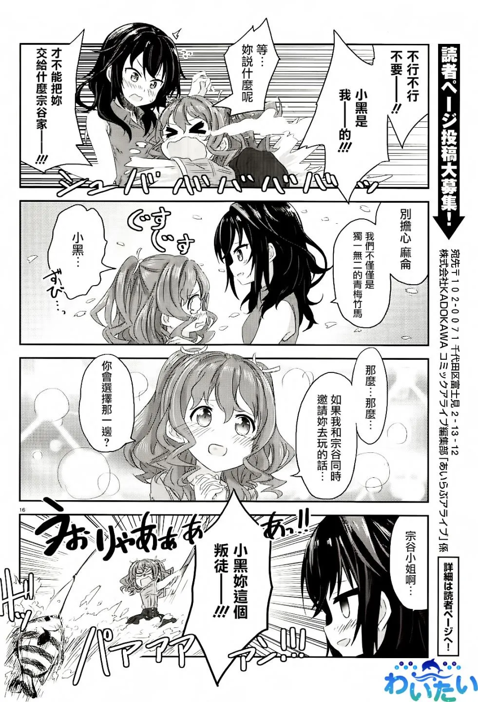 第1.5话 第6页