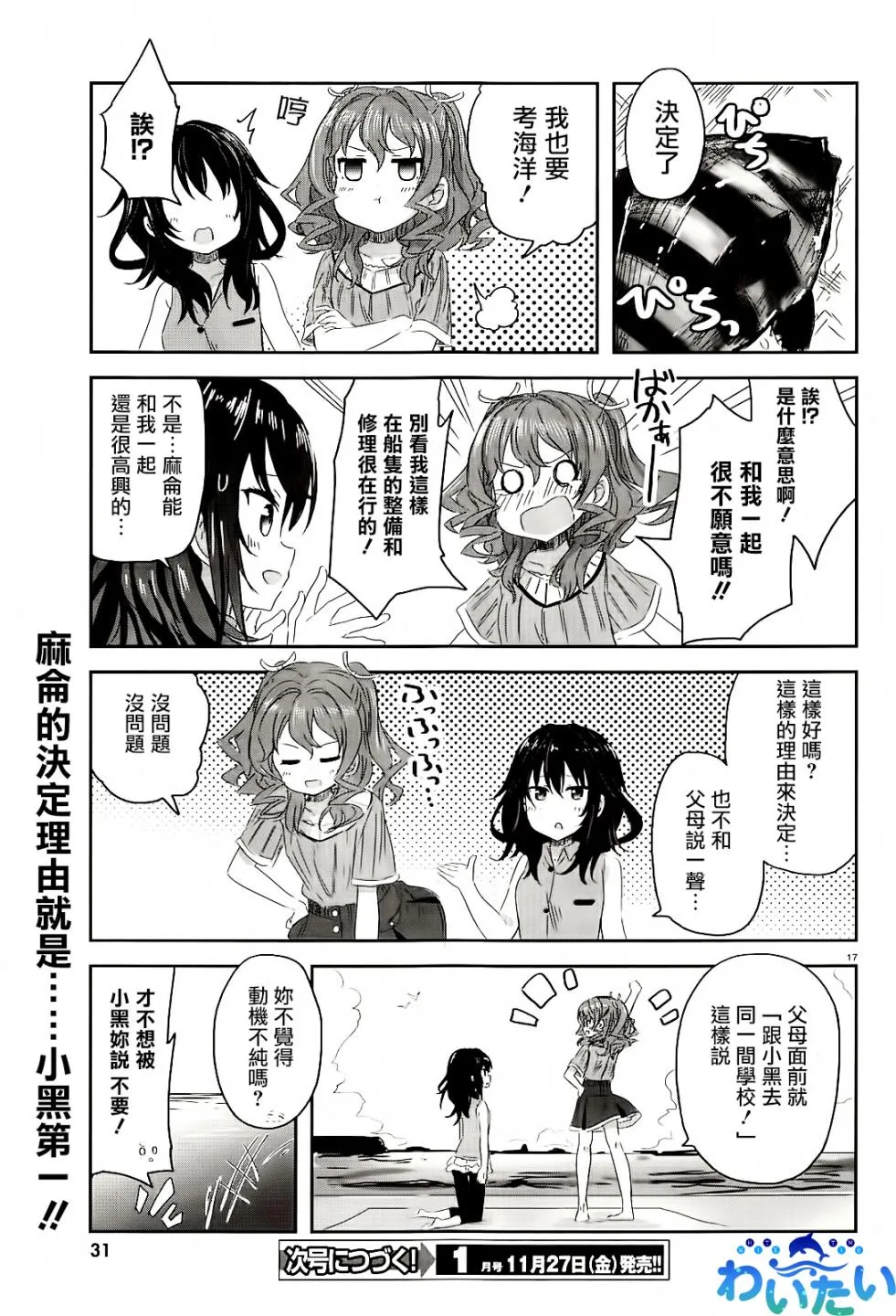 第1.5话 第7页