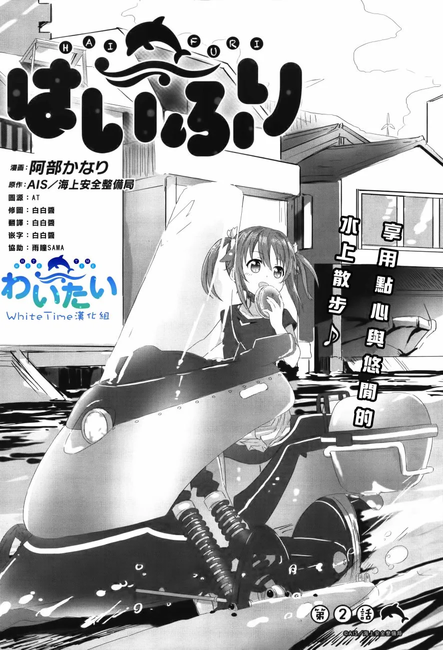 第02话 第2页