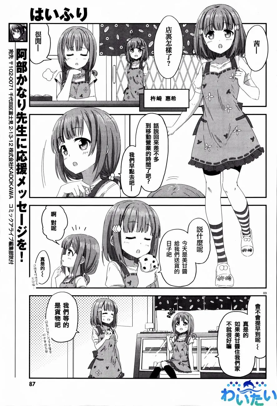 第02话 第3页