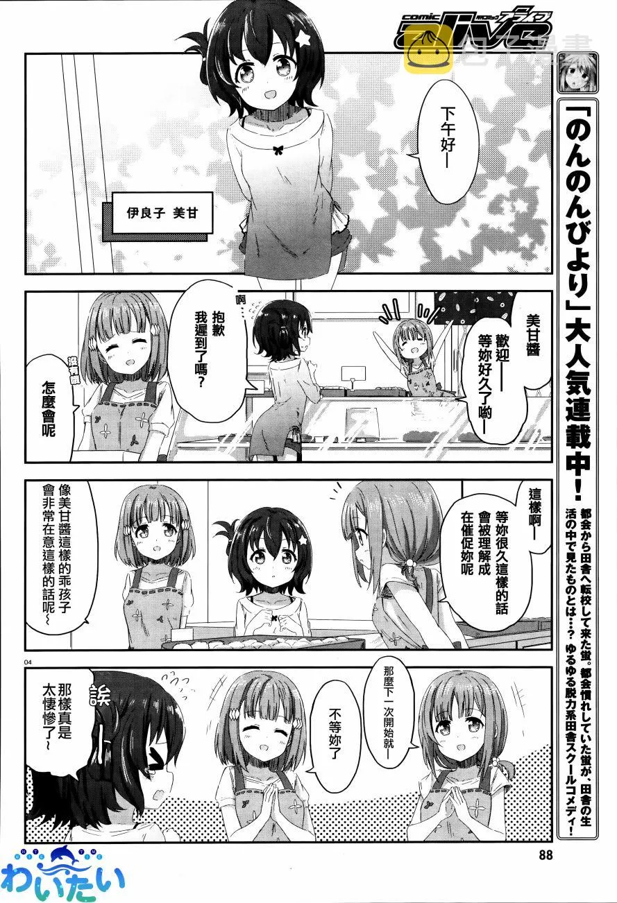 第02话 第4页