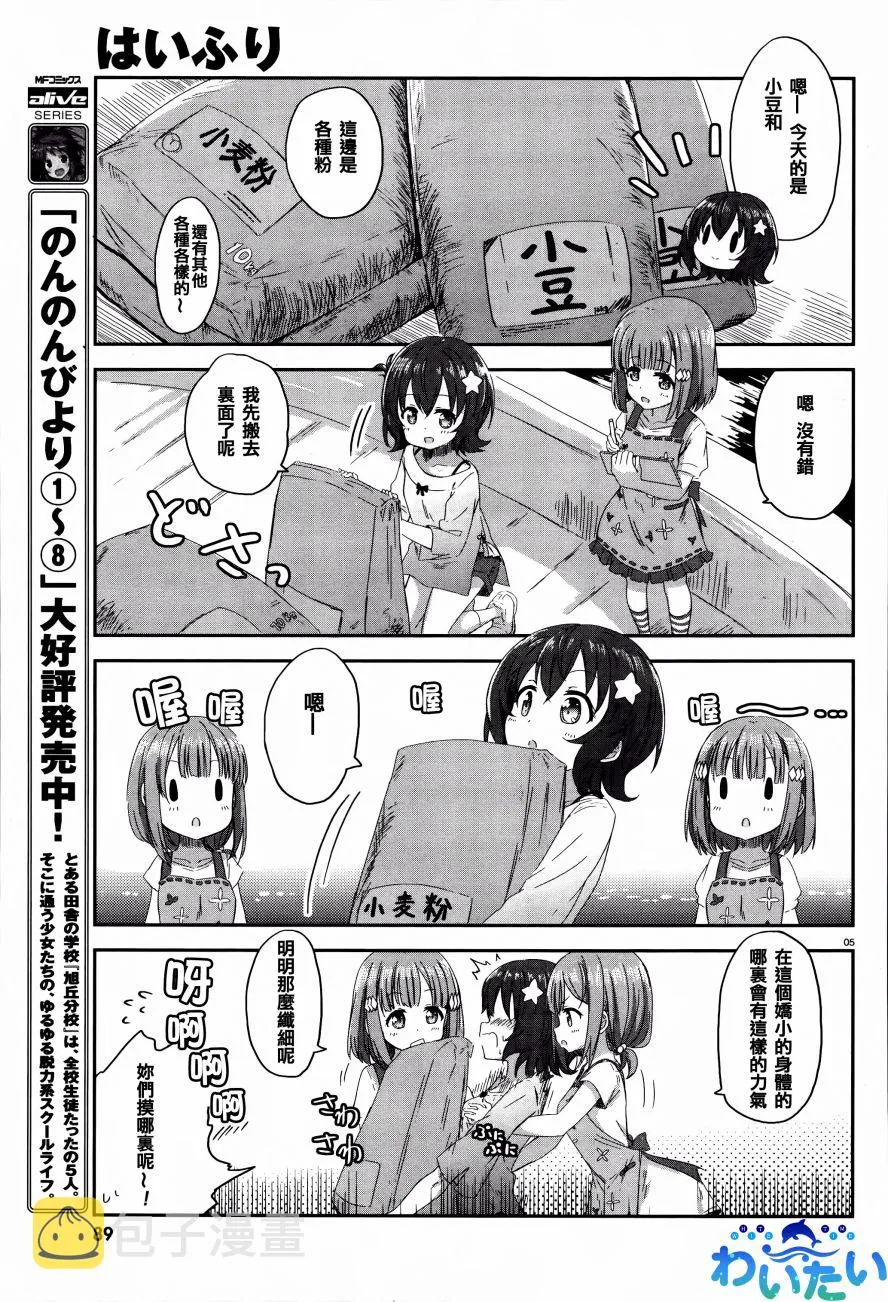 第02话 第5页