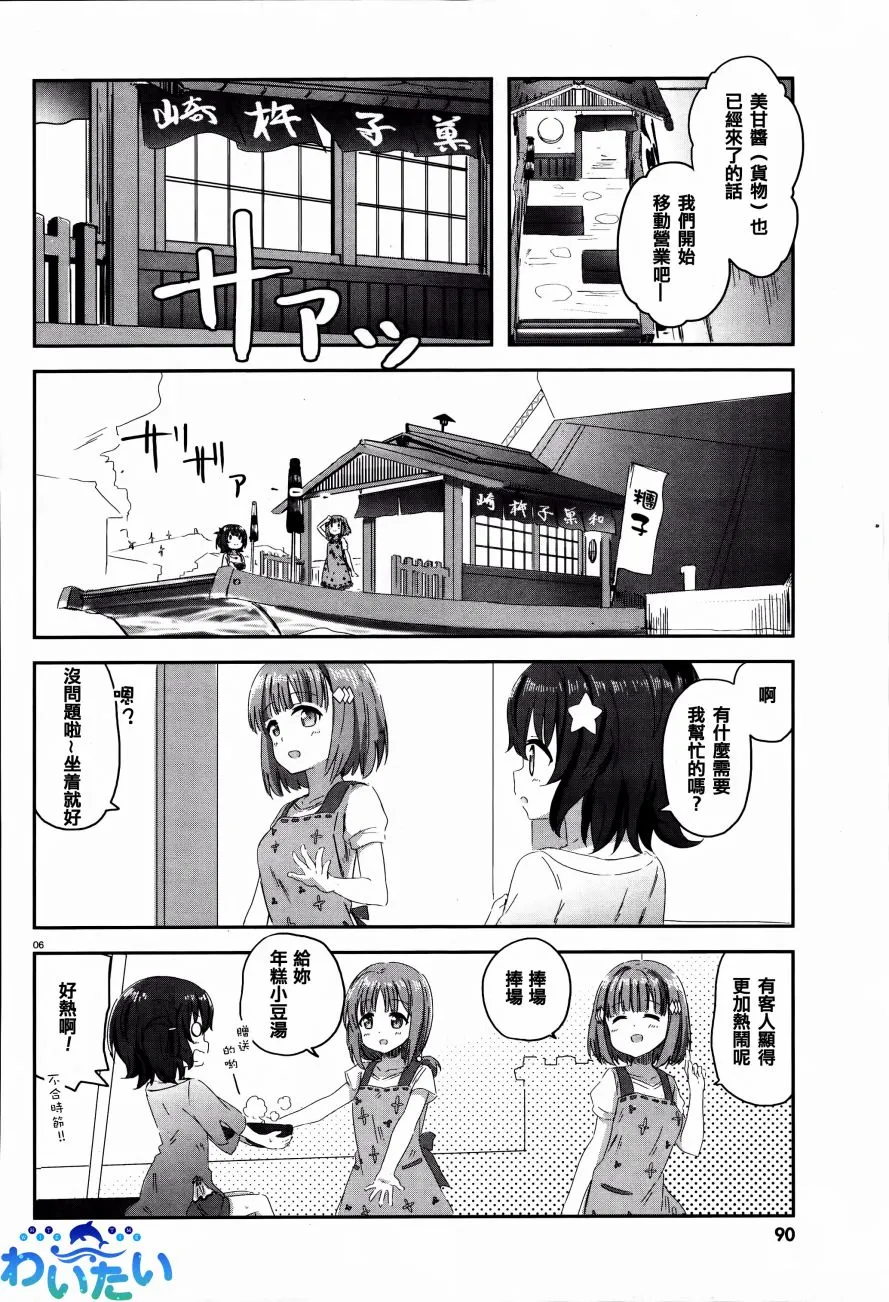 第02话 第6页