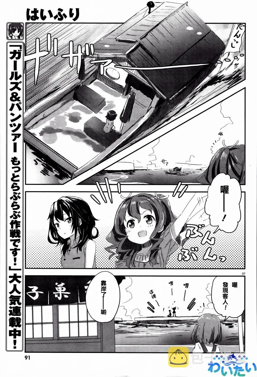 第02话 第7页
