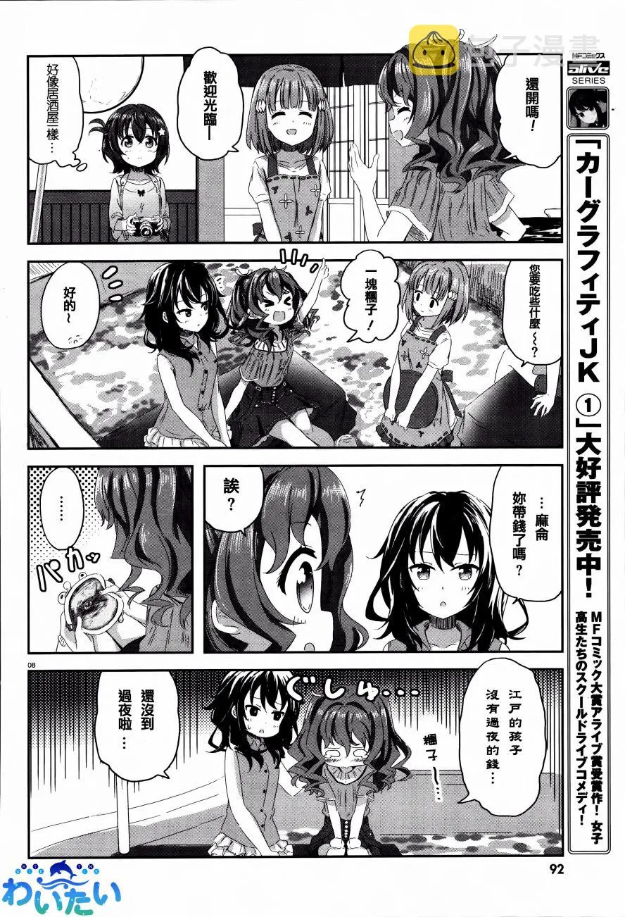 第02话 第8页