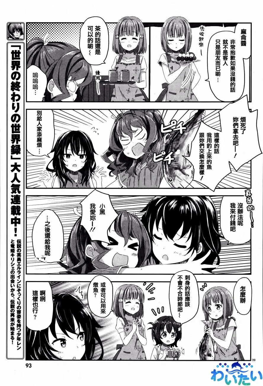 第02话 第9页