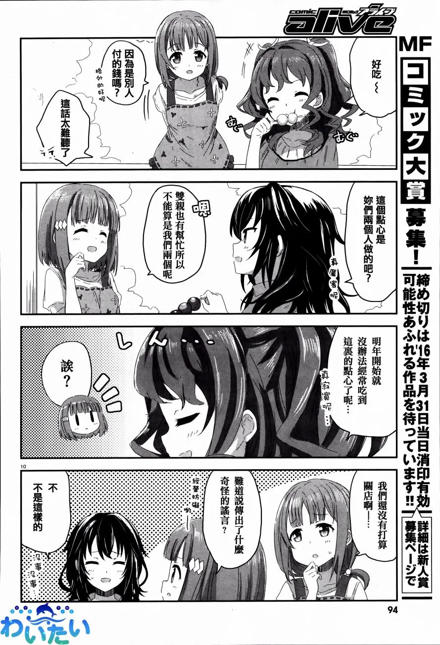 第02话 第10页