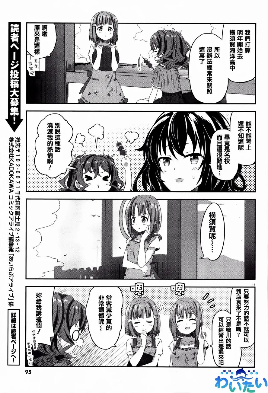 第02话 第11页