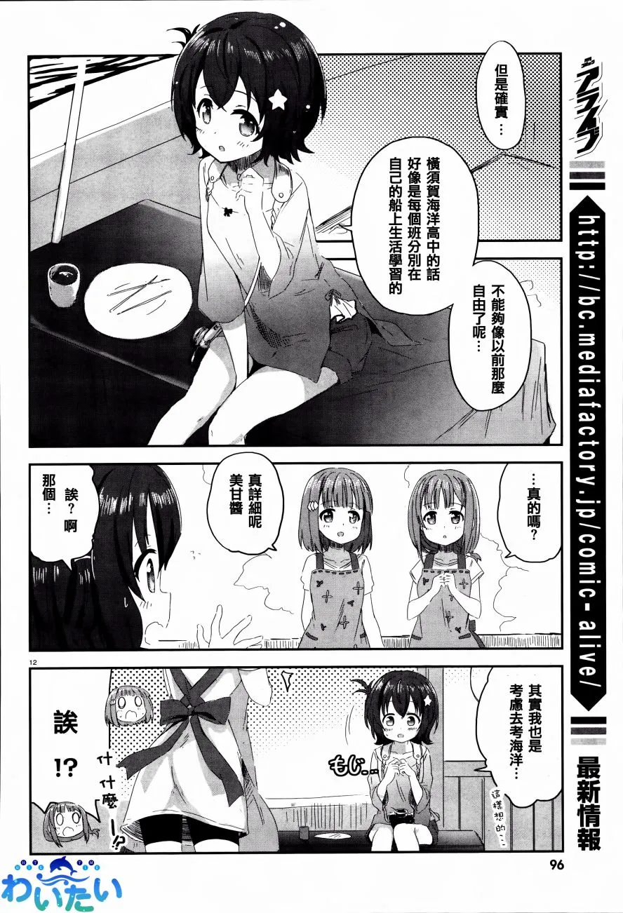 第02话 第12页